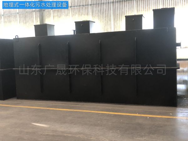 地埋式污水一体化处理设备